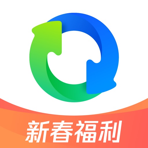 QQ同步助手-手机资料备份,换机数据恢复