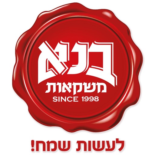 בנא משקאות