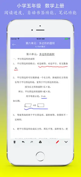 Game screenshot 小学五年级数学上册总复习知识大全 hack