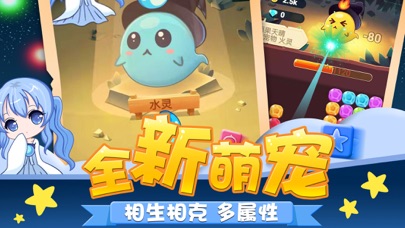 【图】跳跳消消消-全民消星星(截图2) 【图】跳跳消消消-全民消星星(截图2)