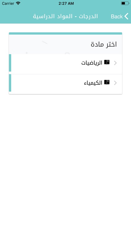 المراقب screenshot-3