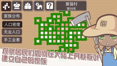 种田和收税 screenshot1