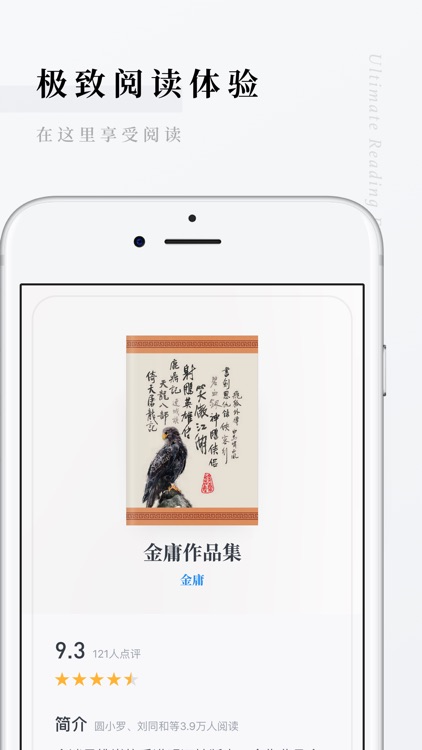 微信读书