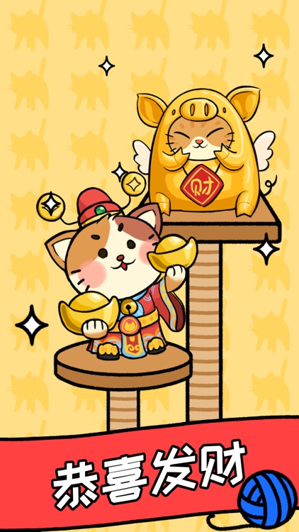 猫咪公寓