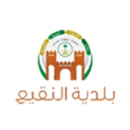 مكين بلدية النقيع للمواطن