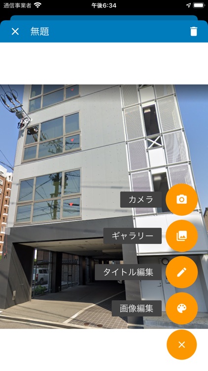 SOCOCA V3 - 地図で簡単情報管理 - screenshot-3