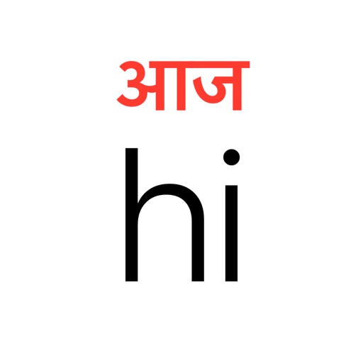 Learn Hindi - Calendar 2020
