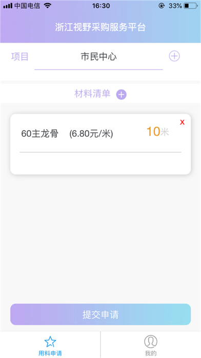 浙江视野 screenshot 2