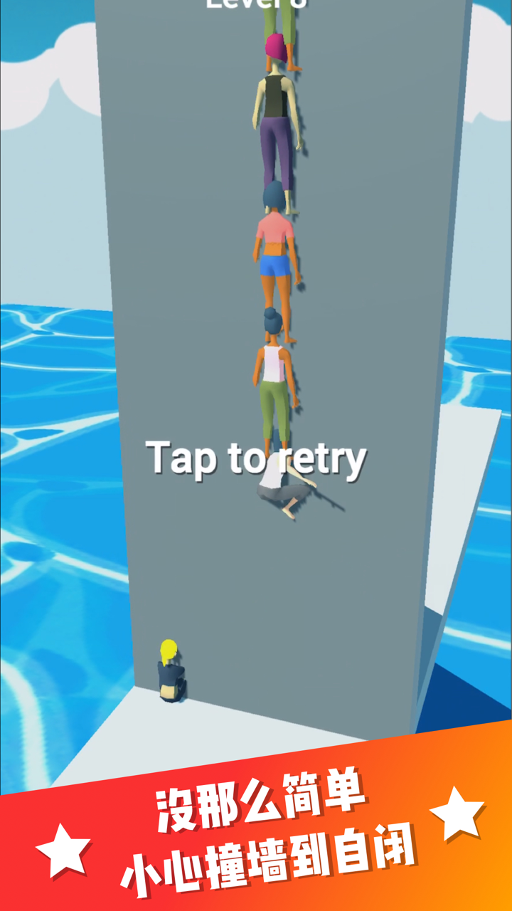 人梯大作战-Tower Run 3D screenshot 3