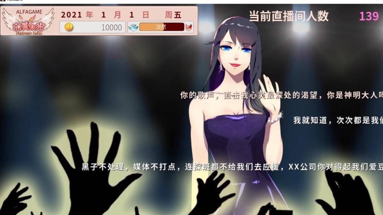 完美星光 screenshot-5