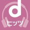 圧倒的なJ-popラインナップで、プレイリスト6,000以上!