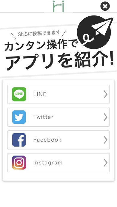 りらっく オフィシャルアプリ screenshot 4