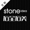 石全石美-专注于石材设计展示 - iPadアプリ