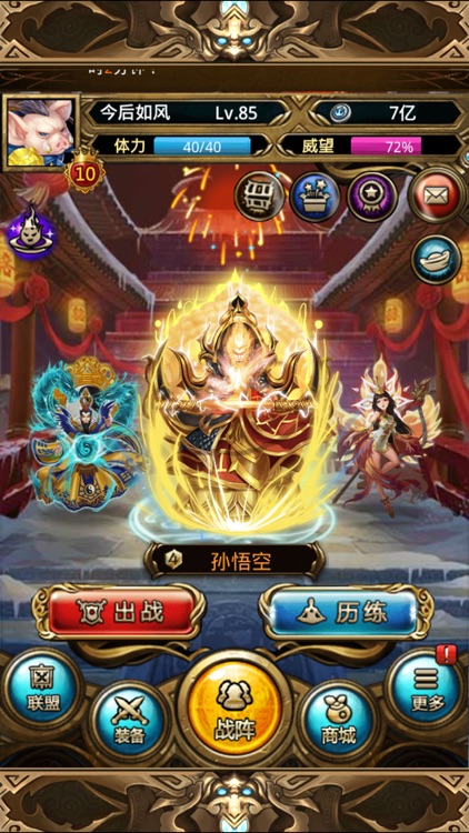 傲世西游