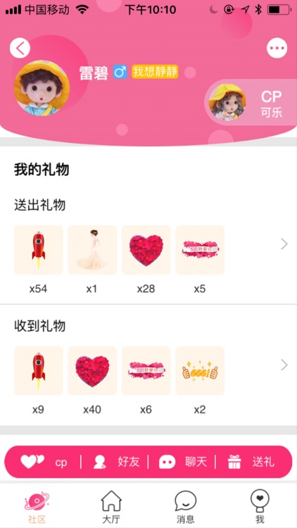 瓶子交友-陌生人聊天社区