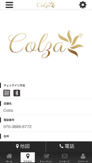 Colza 公式アプリ(圖4)-速報App