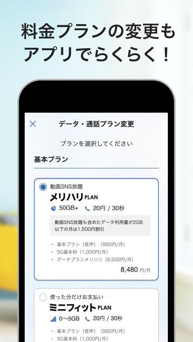 最高のコレクション My Softbank メンテナンス 多すぎ ただの悪魔の画像