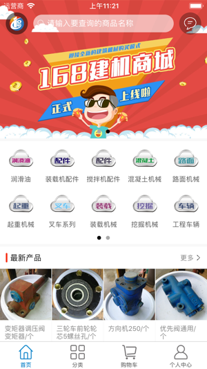 168机械(圖1)-速報App