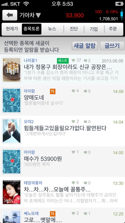 유팍스 NH투자증권 screenshot-3