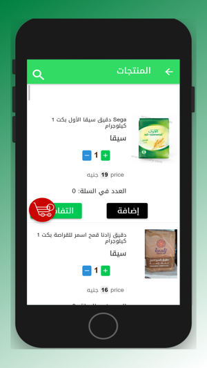 Asnafy أصنافي(圖2)-速報App