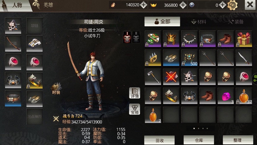 传奇无双移动版-礼包在哪里领 礼包兑换码激活码领取发放-BT手游