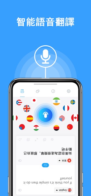 翻譯大師 - 拍照、語音、文字翻譯，海外出國旅遊必備(圖5)-速報App