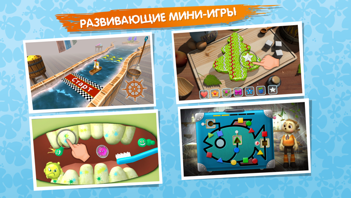 Лунтик. Игра домик на дереве