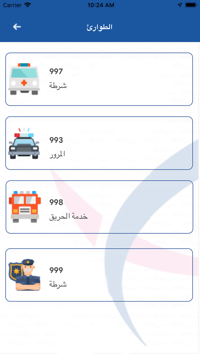 حافلتي مدارس قمم الحياة
