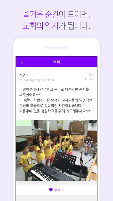 인천세천사교회 screenshot 4