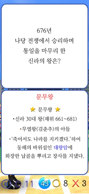 A시험한국사2(圖3)-速報App