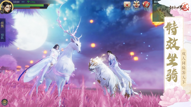 剑侠世界2 screenshot-6