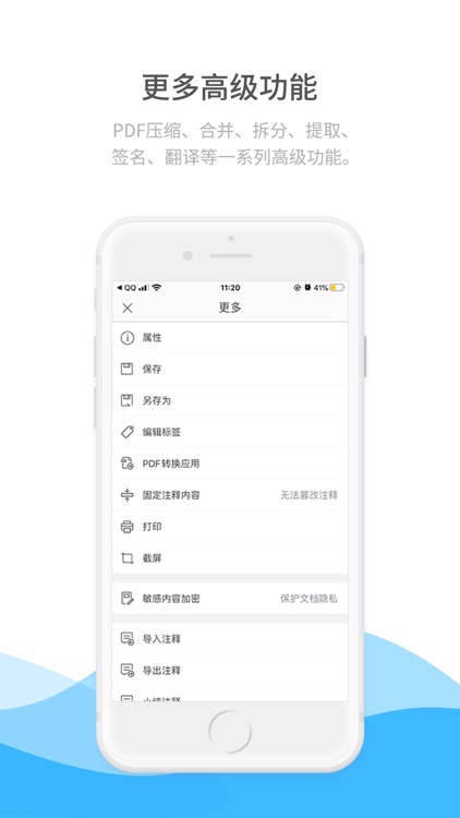 福昕PDF阅读器-PDF注释转换编辑 screenshot-5