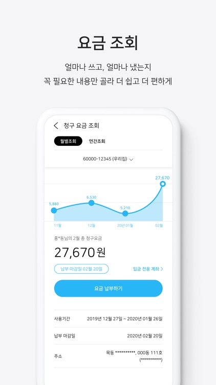 가스앱-서울·인천도시가스 모바일 고객센터