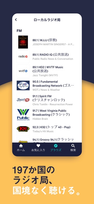 Tunein Radio 音楽と生放送のニュース をapp Storeで