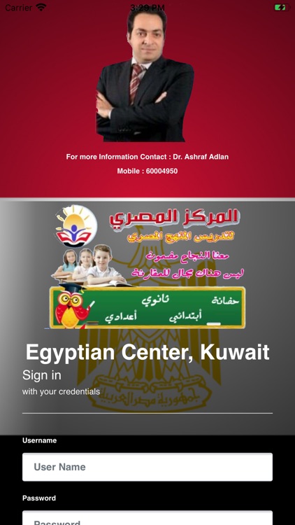 Egyptian Center Kuwait