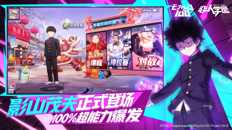 非人学园-路人超能100联动