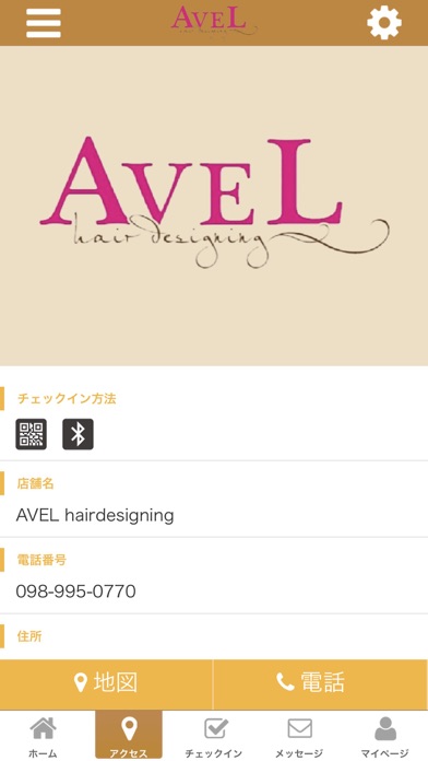 AVEL　公式アプリ screenshot 4