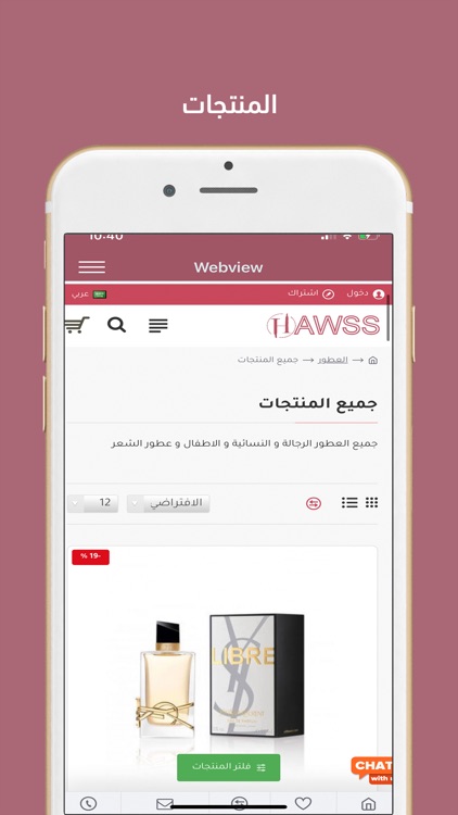 متجر هوس Hawss‎