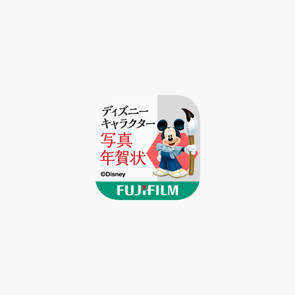 年賀状 21ディズニーキャラクター年賀状 をapp Storeで