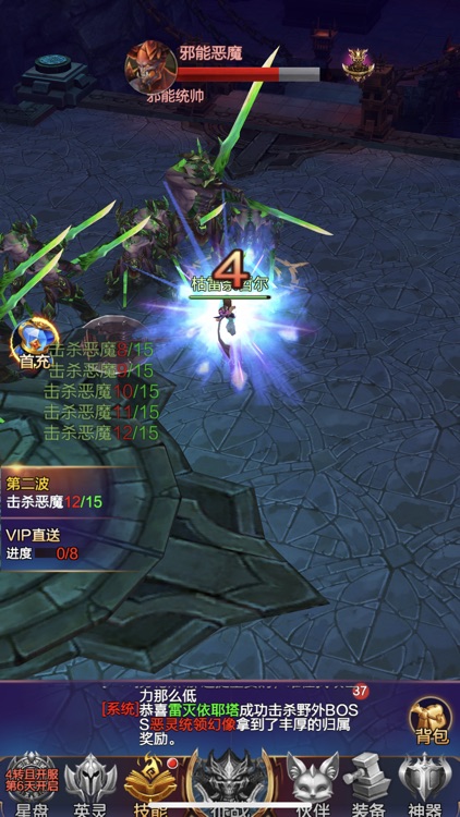 正义荣耀-3D魔幻挂机 screenshot-4