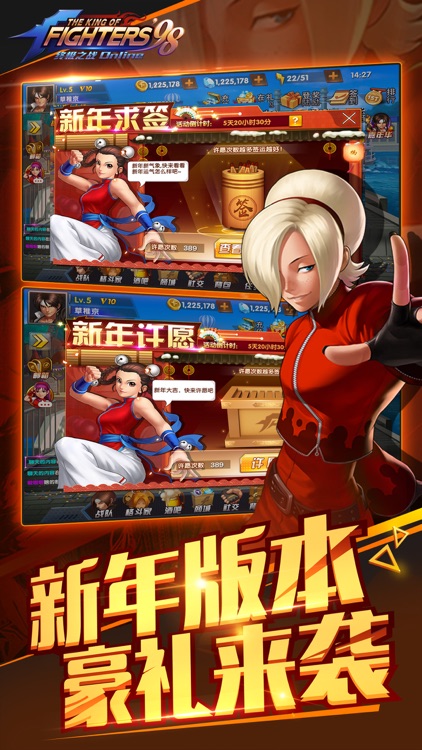 拳皇98终极之战OL-风云再起 screenshot-3