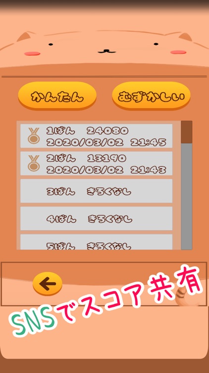 パズル ねこぞろえる。 screenshot-3