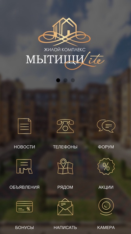 Мытищи Lite