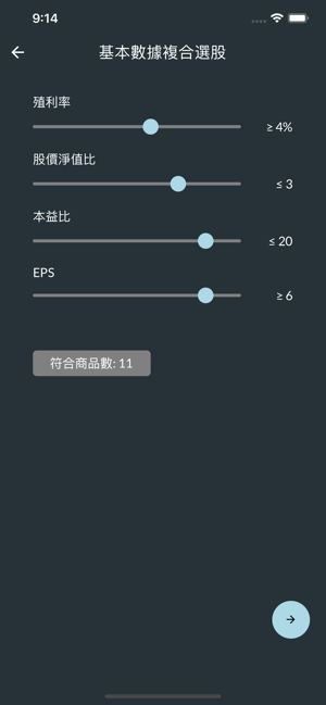 Sigma(圖2)-速報App