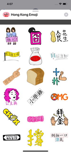 Hong Kong Emoji Stickers(圖1)-速報App