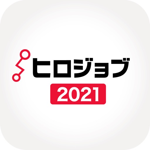 ヒロジョブ2021