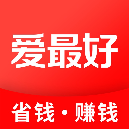 爱最好