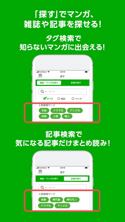 ブック放題 screenshot-5