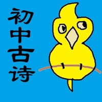 初中古诗文言文-初中生必背古诗文(含填空默写) pour PC