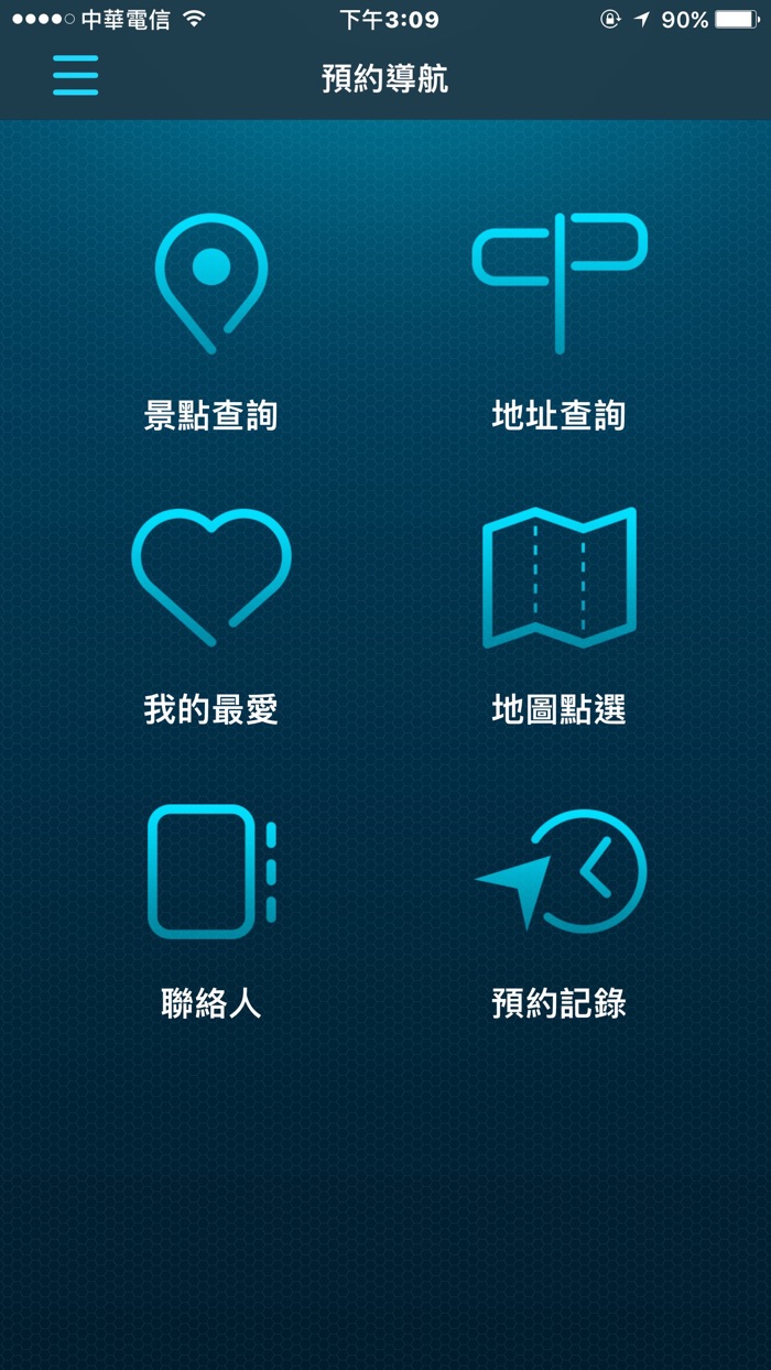 樂客車聯網 Autoking